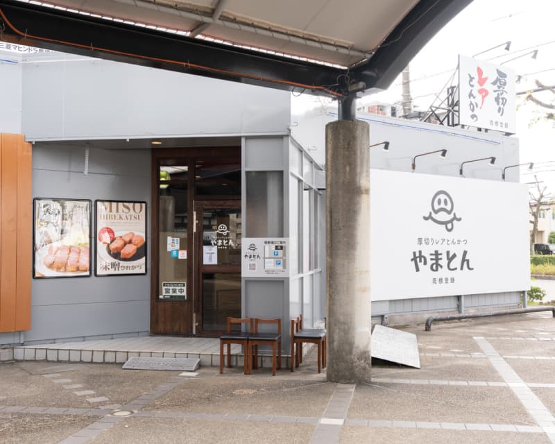 やまとん岡崎店